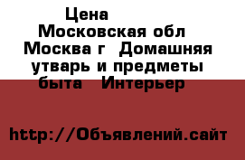 TV panasonoc tx-29f140ts › Цена ­ 5 000 - Московская обл., Москва г. Домашняя утварь и предметы быта » Интерьер   